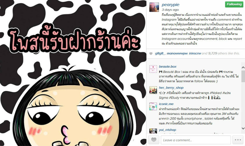 Anti-promote-post on Instagram 6