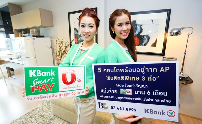 BC - KBANK01-hilight