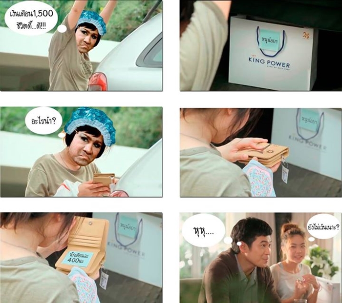 kingpower tvc (3)