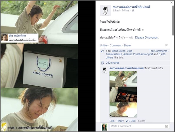 kingpower tvc (4)