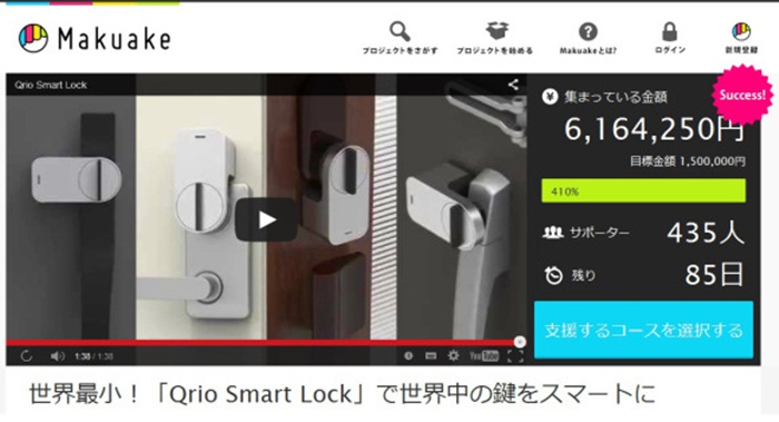 sony lock
