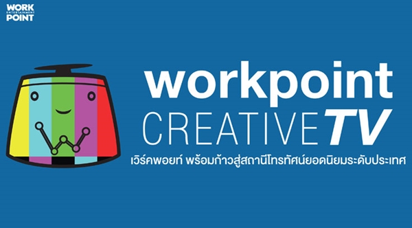 workpoint-600