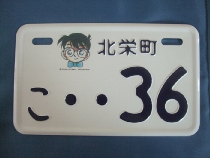 Japanese plate5