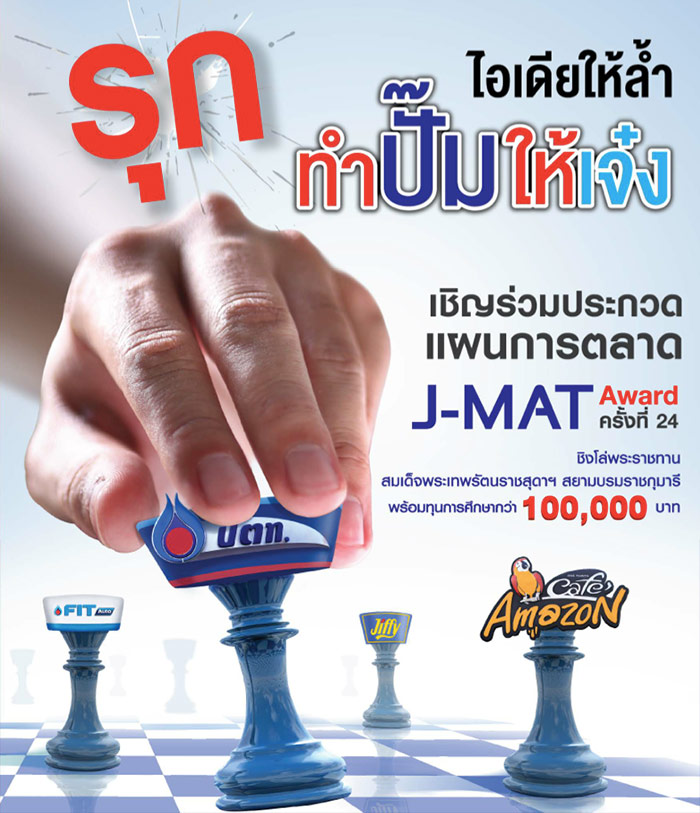 j-mat-award