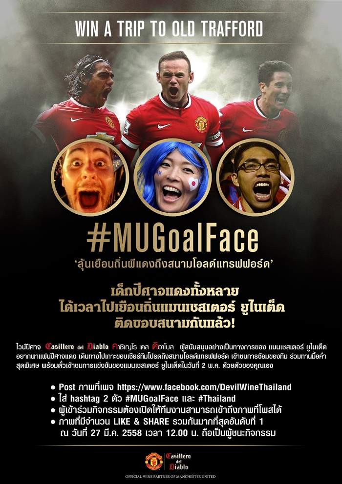CdD-Poster MUGoalFace 1-re-700