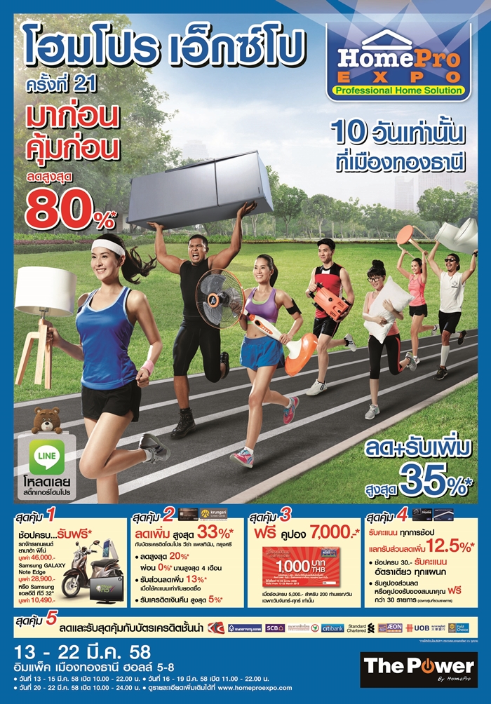 HP Expo#Mar_01V3.indd