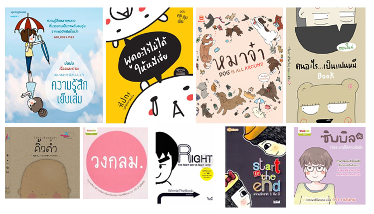 influecer-book-1