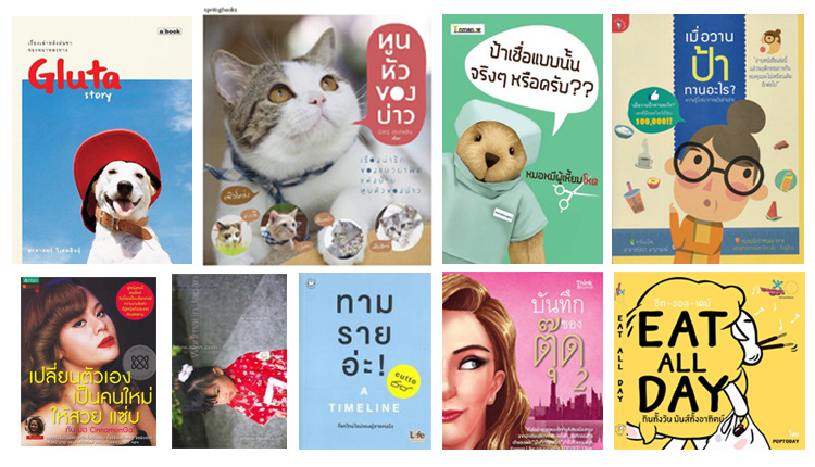 influecer-book-3