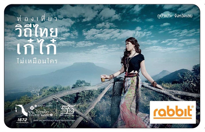 thairabbit2