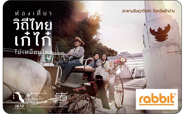 thairabbit3