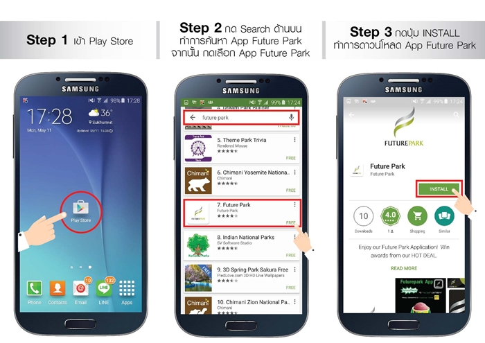 20150515 Future Park - Android