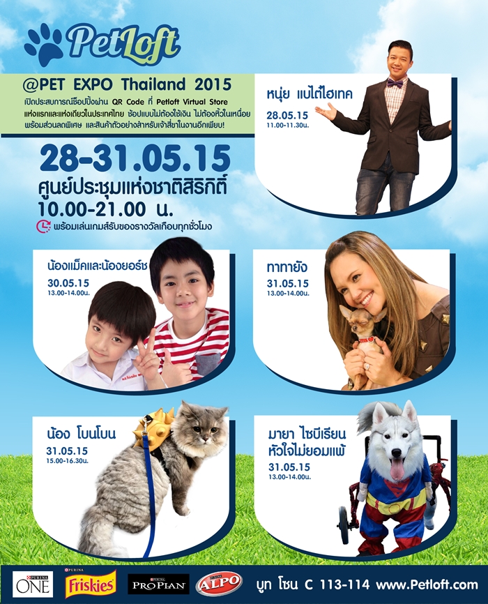 EDM_hero_petloft_PET EXPO_NEWdesign-02-700
