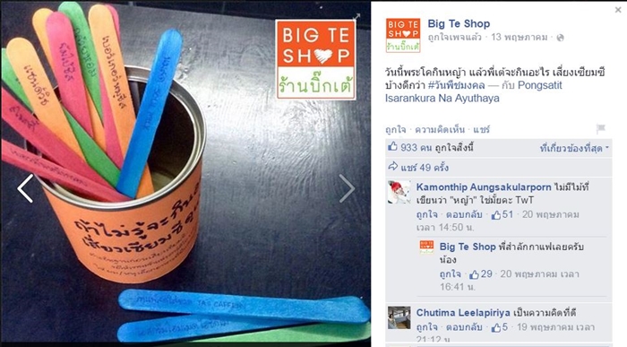 bigteshop1