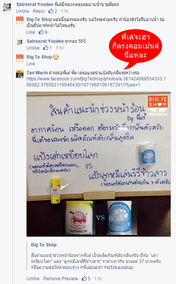 bigteshop3