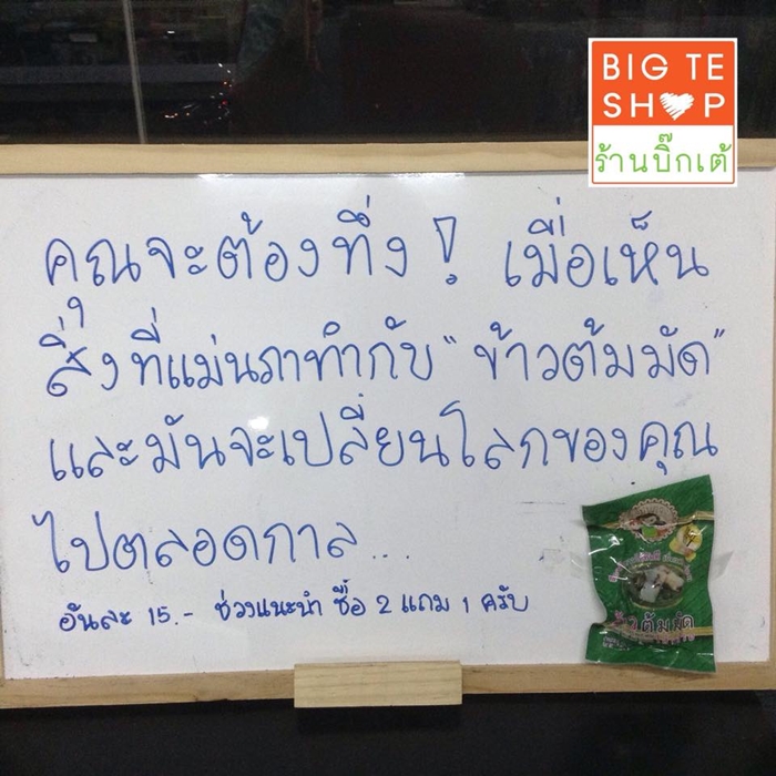 bigteshop4