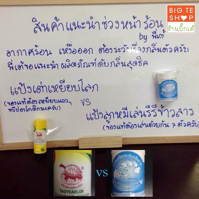 bigteshop5