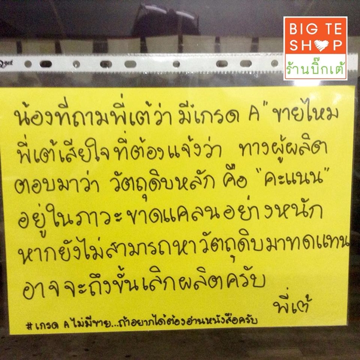 bigteshop6