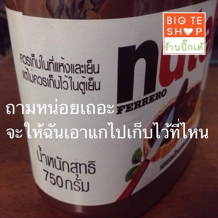 bigteshop7