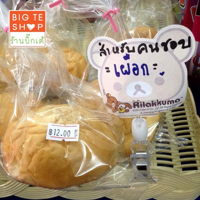 bigteshop8