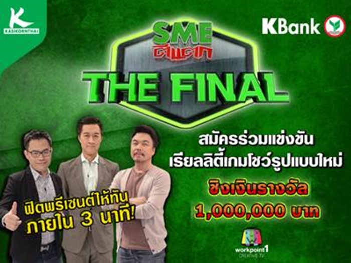 smefinal3