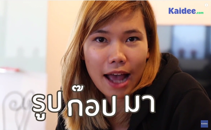 ทีมงานแชร์ 3 คำ-700