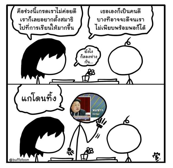 theend1