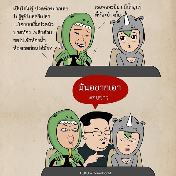 theend12