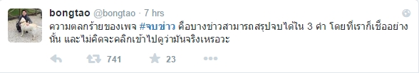 theend3