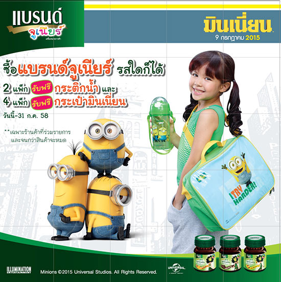 Brand-Junior-2