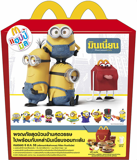 HappyMeal_Minions