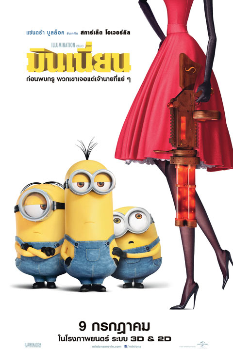 Minions-Poster
