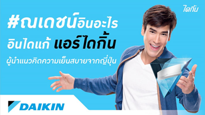 nadech-hl