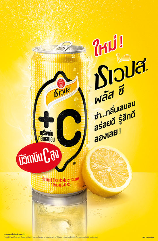 schweppes-plus-c
