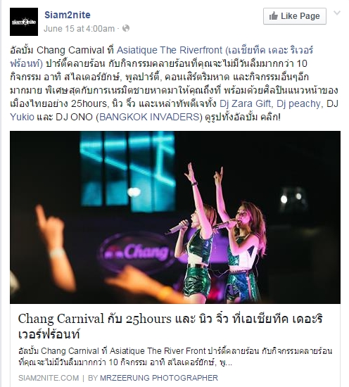 siam2nite2