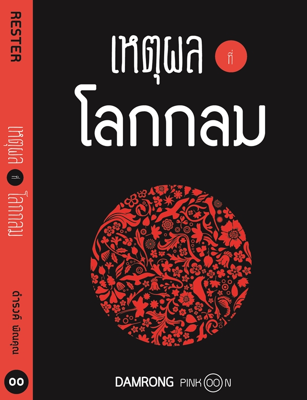 sukmai9