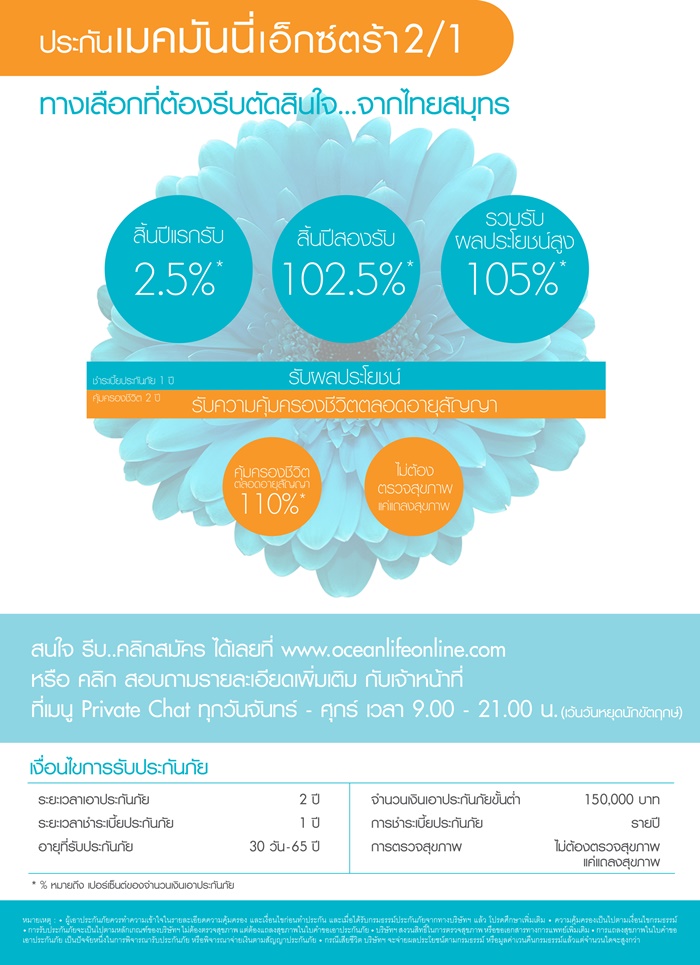 โบร์ชัวร์ extra final