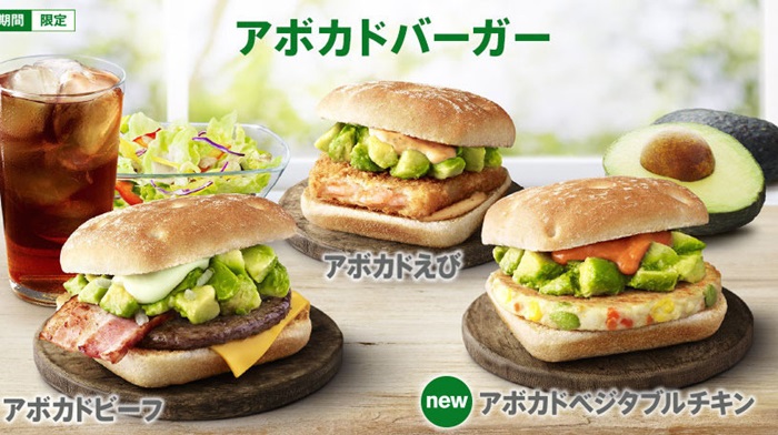 avocado-mcdonalds