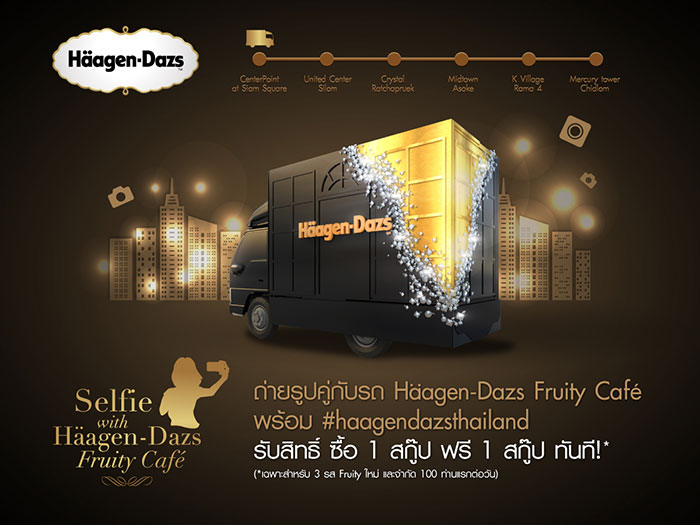 haagen-dazs-Selfie-Van