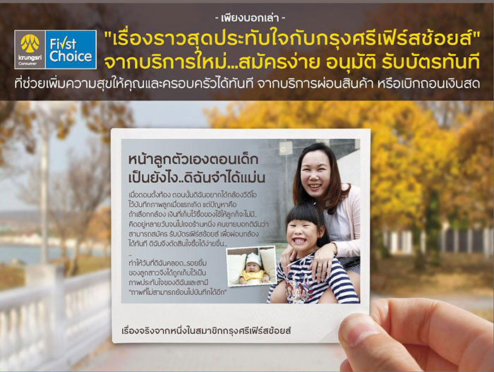 krungsri-mom-3