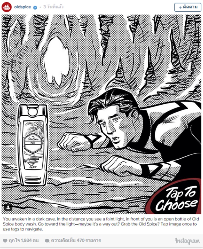 old-spice-choose-your-own-adventure2