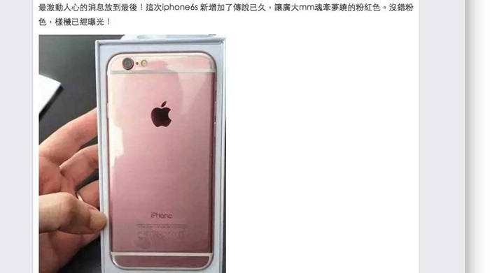 pinkiPhone