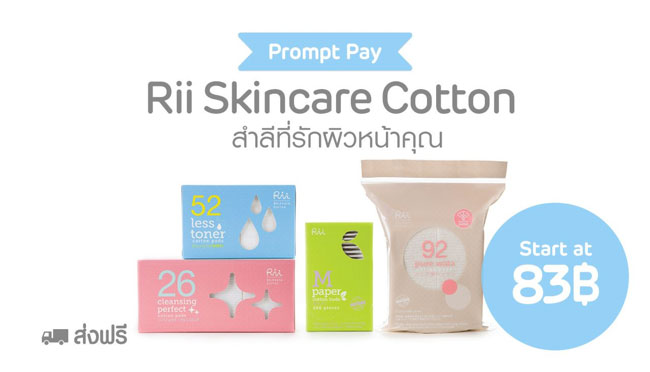 rii-skincare10
