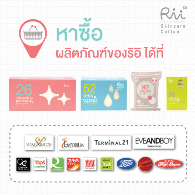 rii-skincare8