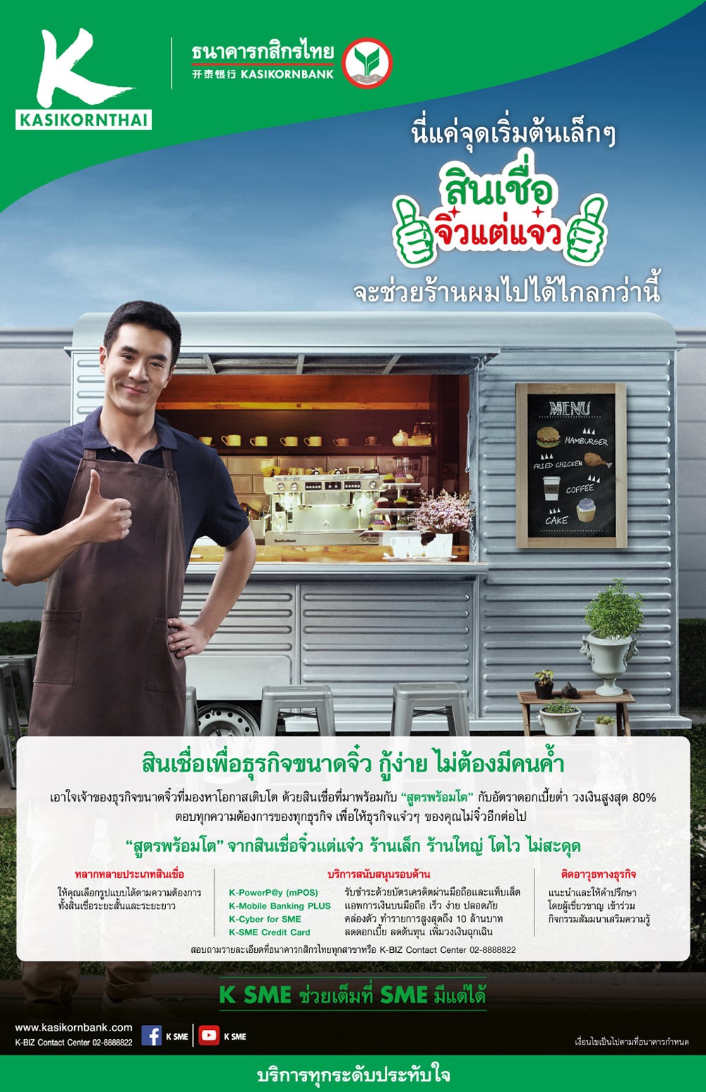 K-Bank-2