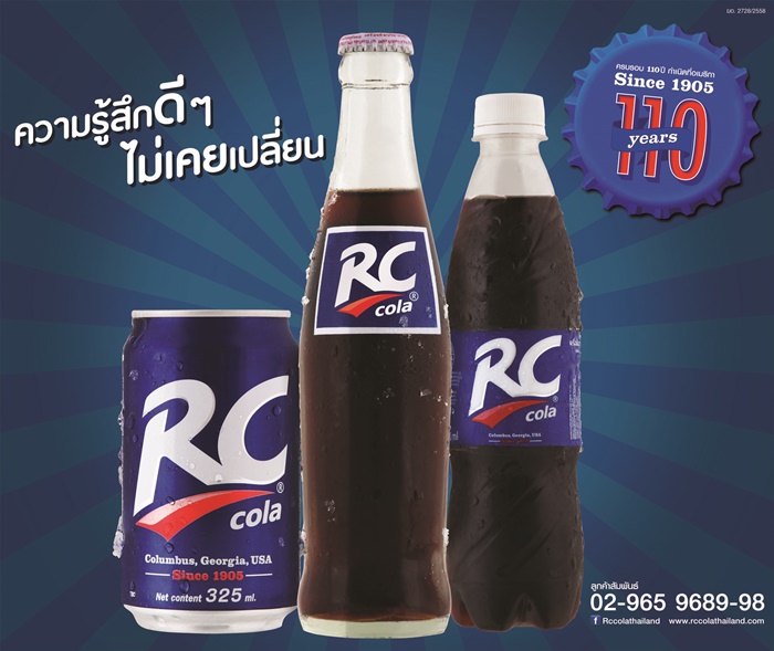 RC-1