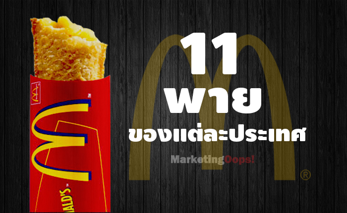 cover mc pies