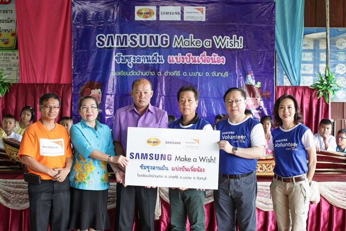 samsung-make-a-wish-1