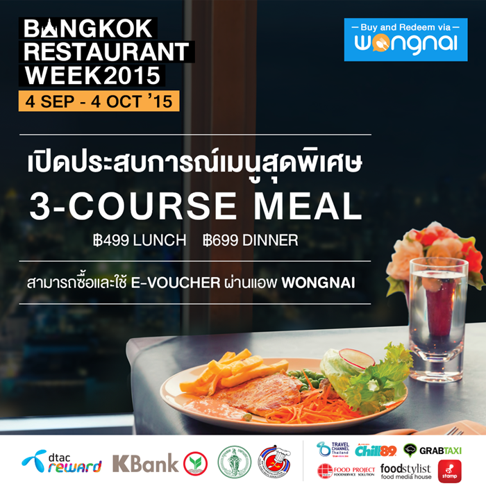 wongnai-1