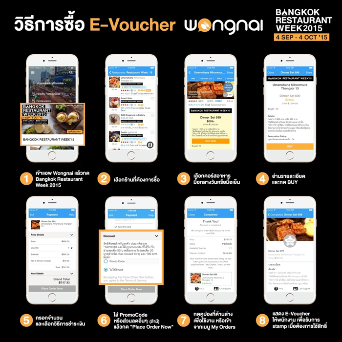 wongnai-2