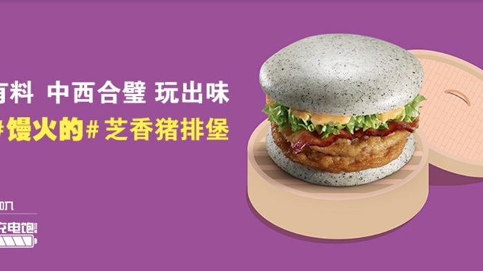 McD-China-Grey